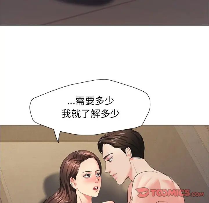 了不起的她第15话