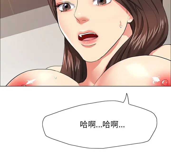 了不起的她第15话