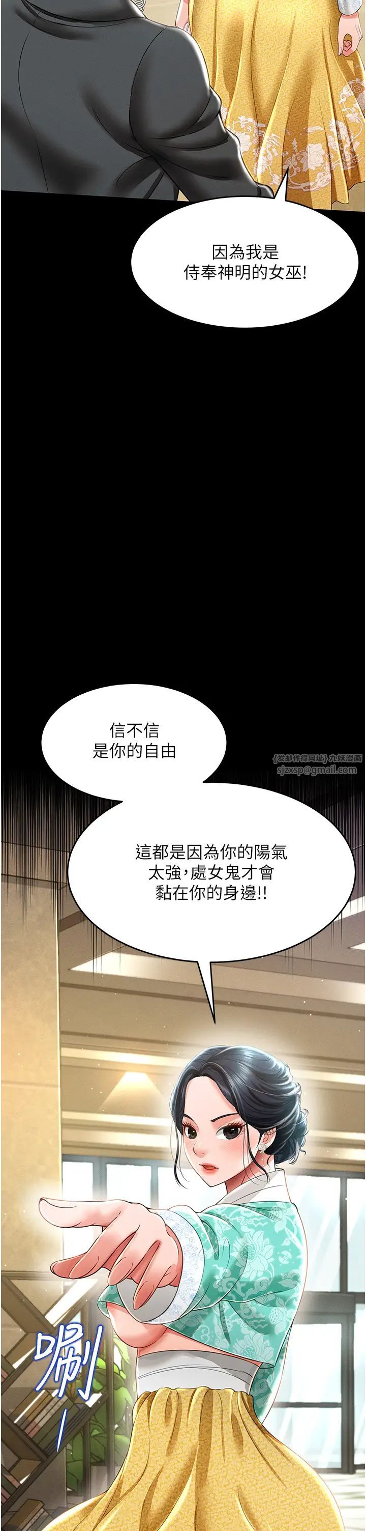 萌鬼饭店实录第12话-没钱就以身相许吧!