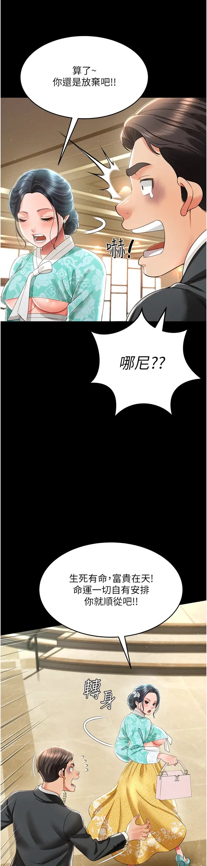 萌鬼饭店实录第12话-没钱就以身相许吧!