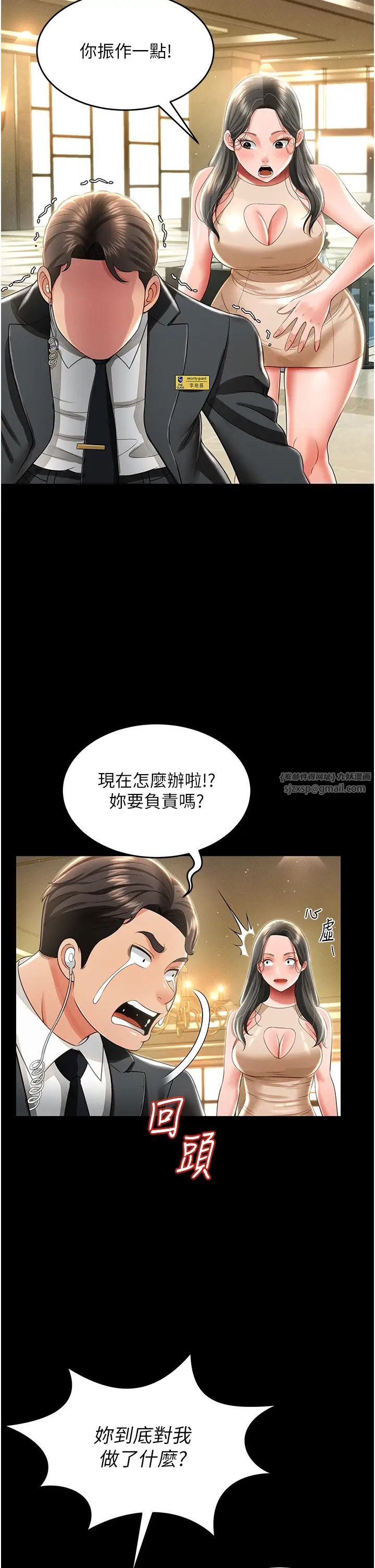 萌鬼饭店实录第12话-没钱就以身相许吧!