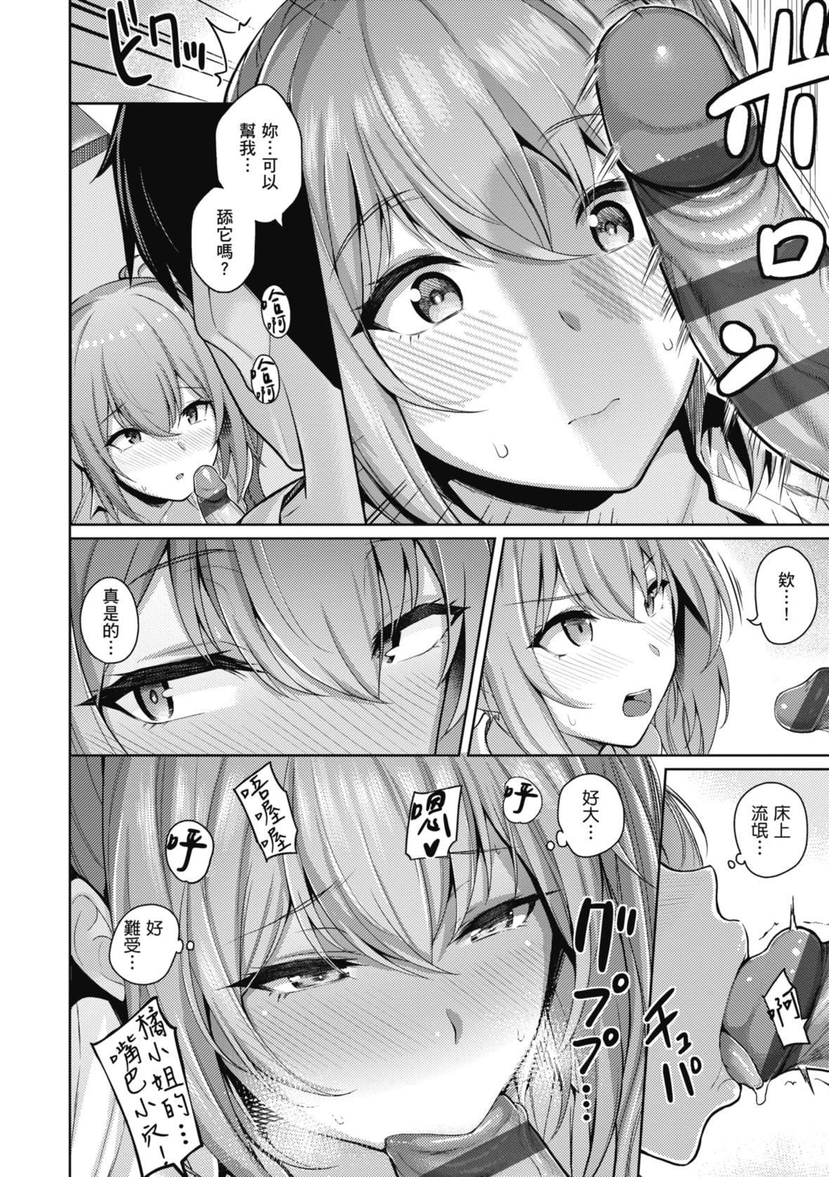 [栗原ケンシロウ]彼女はスキだらけ｜爱她无防备[暮想出版][DL版][栗原ケンシロウ]彼女はスキだらけ｜爱她无防备[暮想出版][DL版]