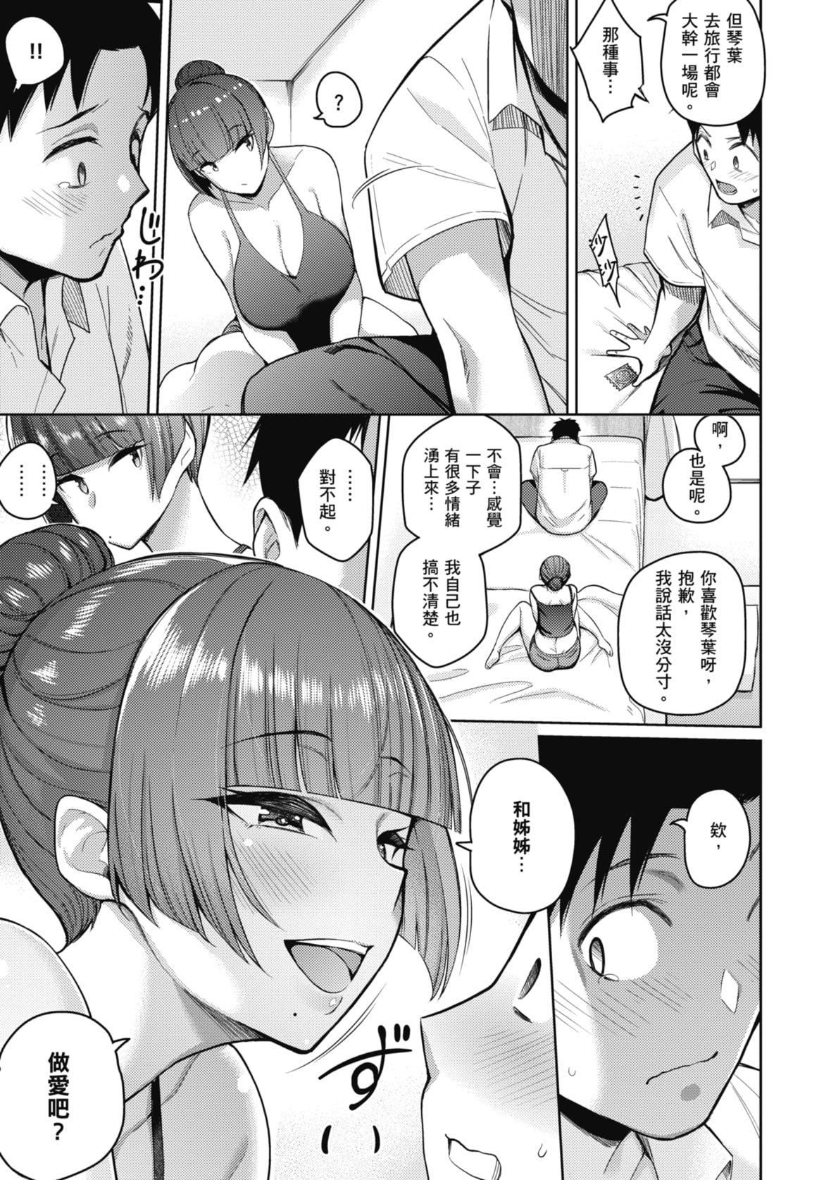 [栗原ケンシロウ]彼女はスキだらけ｜爱她无防备[暮想出版][DL版][栗原ケンシロウ]彼女はスキだらけ｜爱她无防备[暮想出版][DL版]