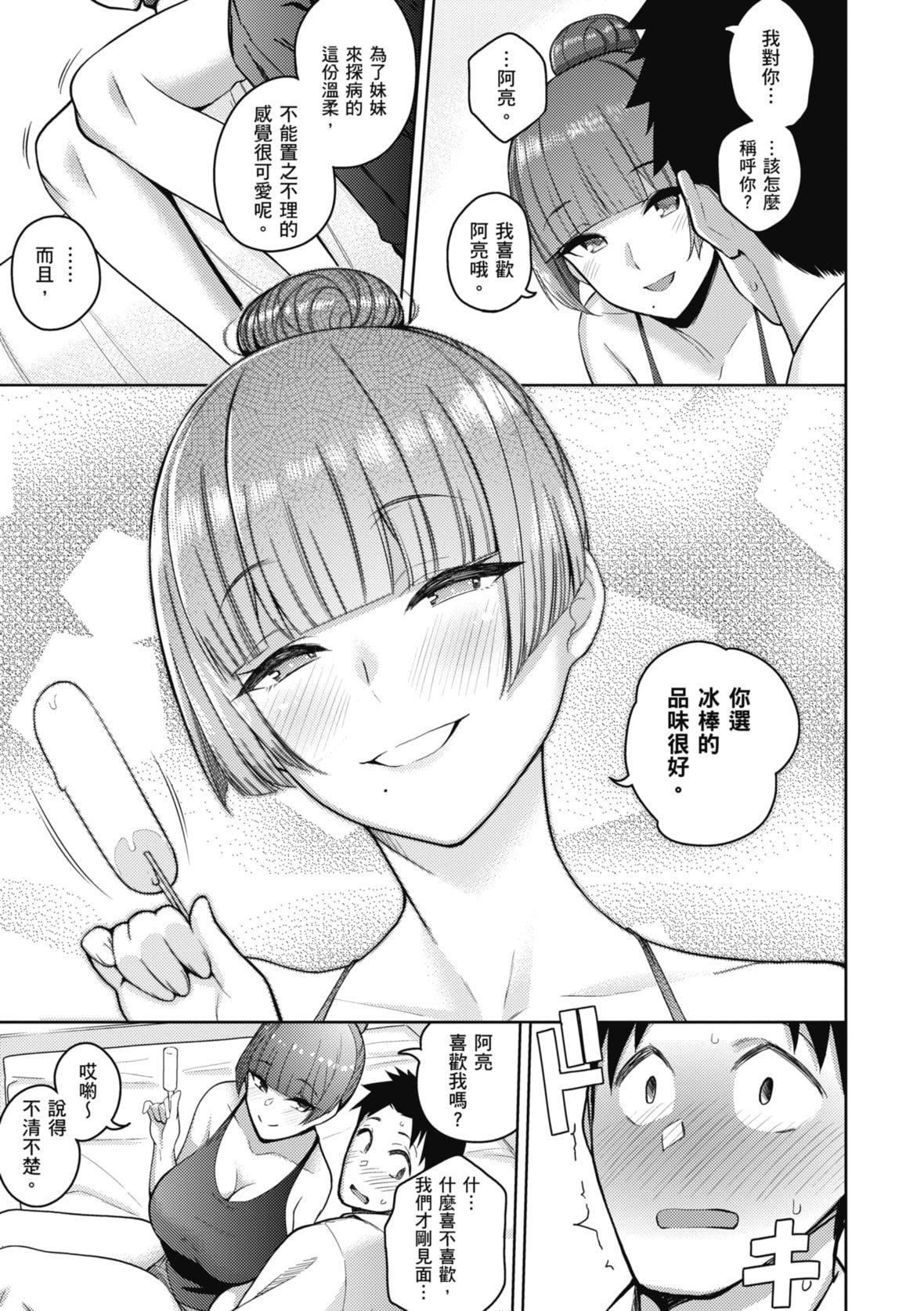 [栗原ケンシロウ]彼女はスキだらけ｜爱她无防备[暮想出版][DL版][栗原ケンシロウ]彼女はスキだらけ｜爱她无防备[暮想出版][DL版]