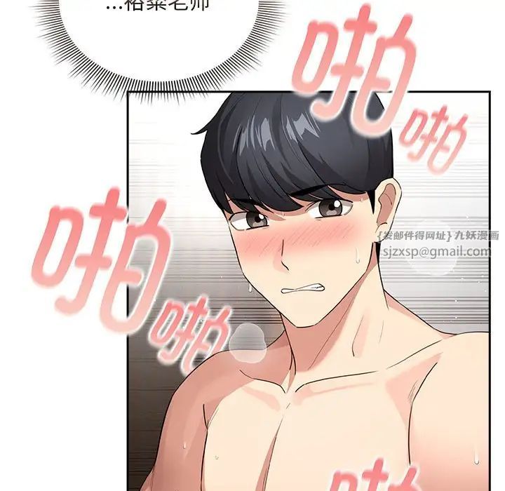 疫情期間的家教生活第115話