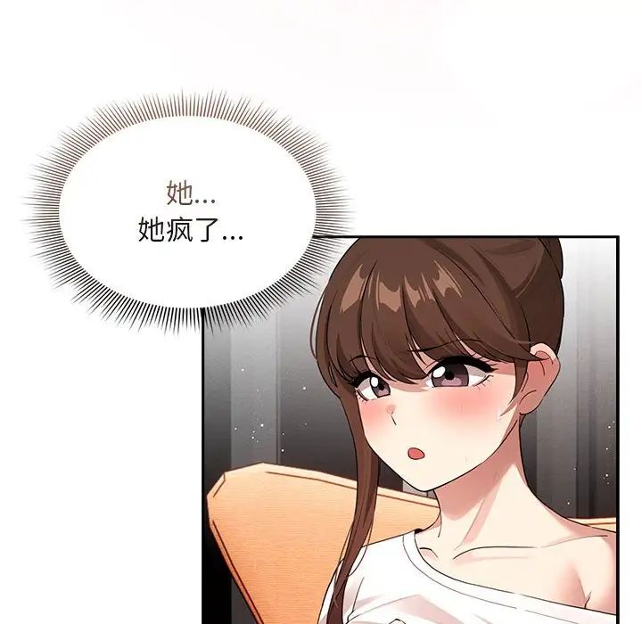 疫情期间的家教生活第115话