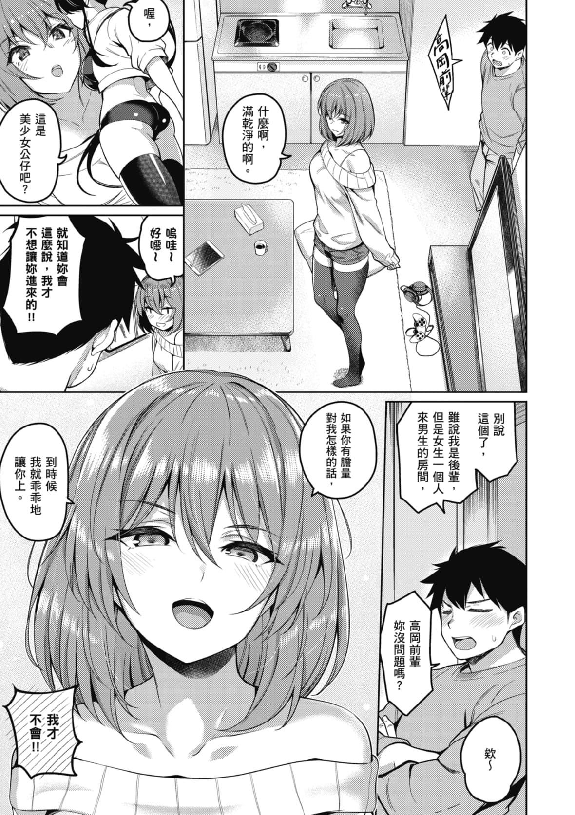 [栗原ケンシロウ]彼女はスキだらけ｜爱她无防备[暮想出版][DL版][栗原ケンシロウ]彼女はスキだらけ｜爱她无防备[暮想出版][DL版]