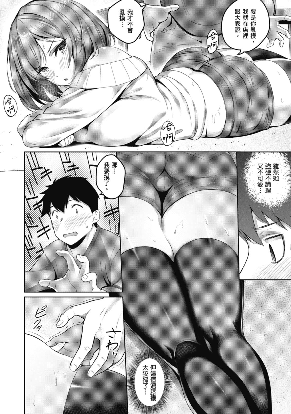 [栗原ケンシロウ]彼女はスキだらけ｜爱她无防备[暮想出版][DL版][栗原ケンシロウ]彼女はスキだらけ｜爱她无防备[暮想出版][DL版]