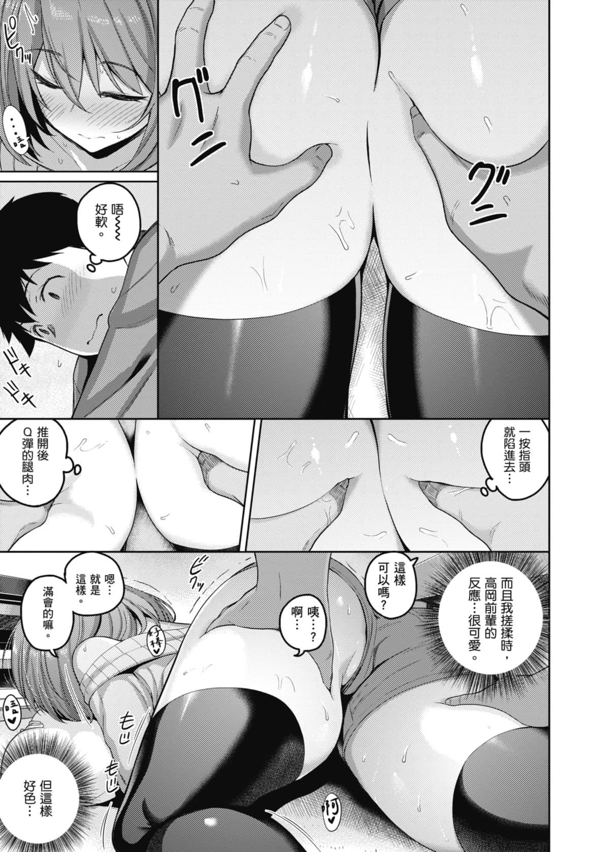[栗原ケンシロウ]彼女はスキだらけ｜爱她无防备[暮想出版][DL版][栗原ケンシロウ]彼女はスキだらけ｜爱她无防备[暮想出版][DL版]