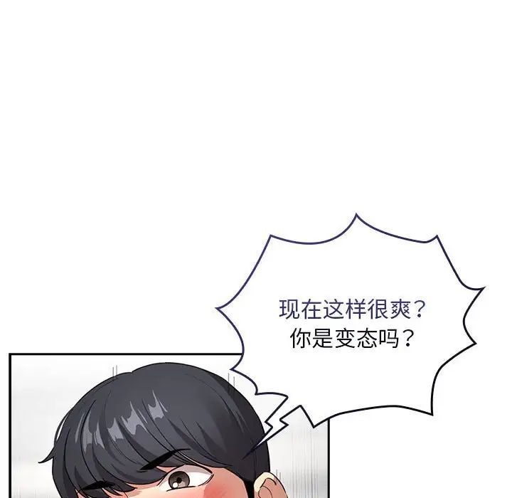 疫情期间的家教生活第115话