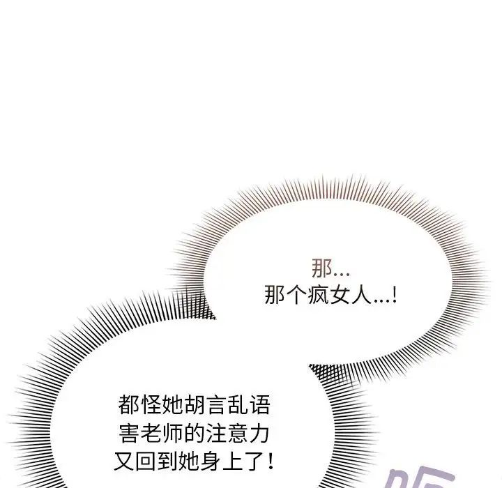 疫情期間的家教生活第115話