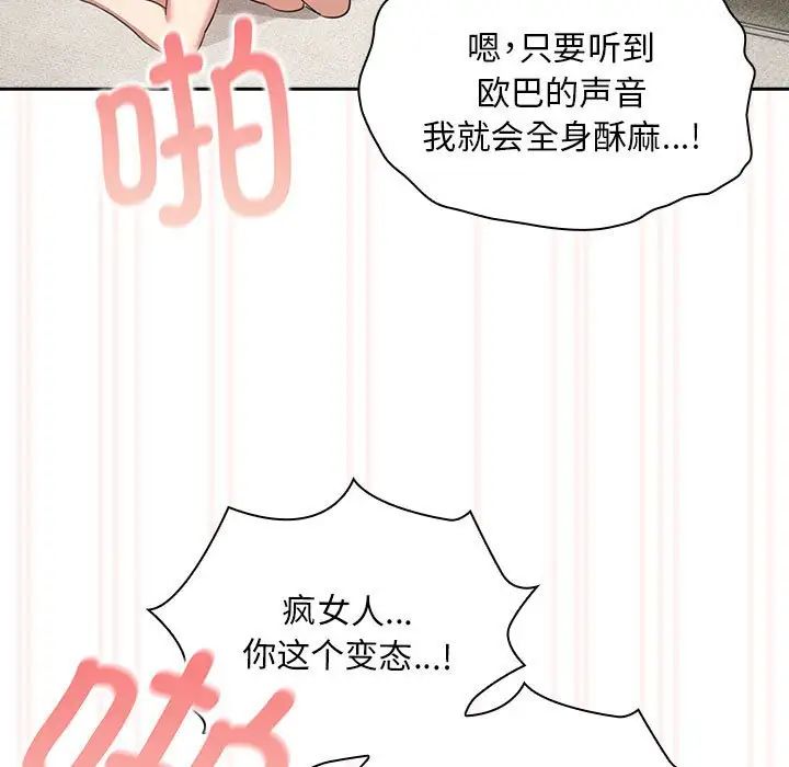 疫情期间的家教生活第115话