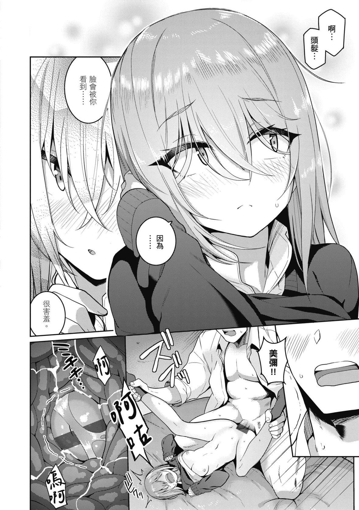[栗原ケンシロウ]彼女はスキだらけ｜爱她无防备[暮想出版][DL版][栗原ケンシロウ]彼女はスキだらけ｜爱她无防备[暮想出版][DL版]