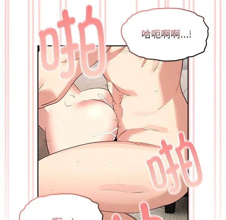 疫情期间的家教生活第115话