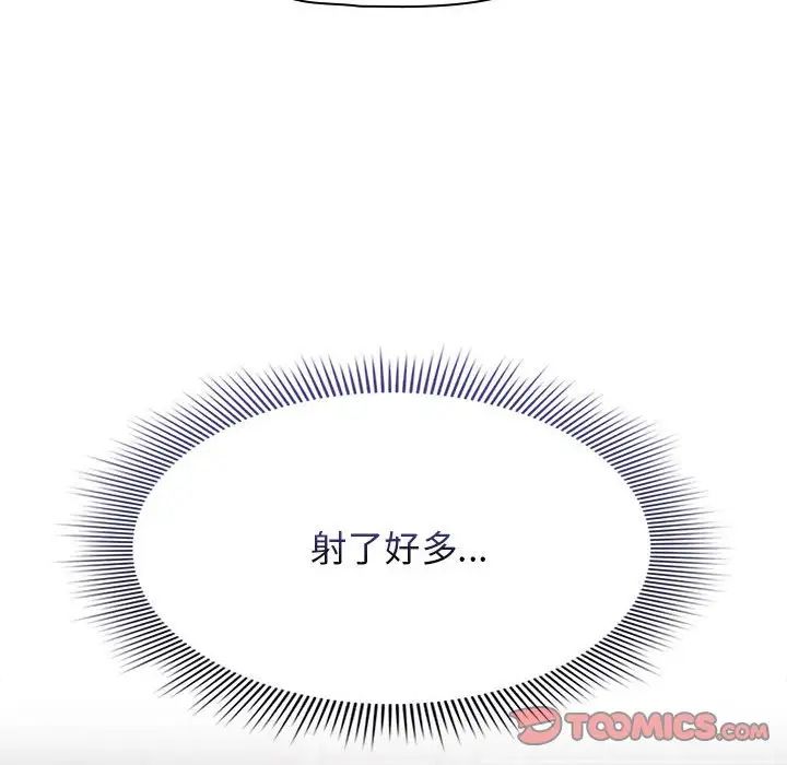 疫情期间的家教生活第115话