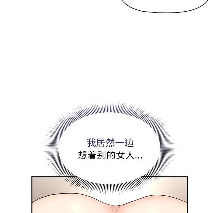 疫情期间的家教生活第115话