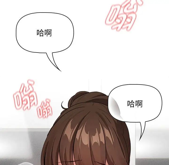 疫情期間的家教生活第115話
