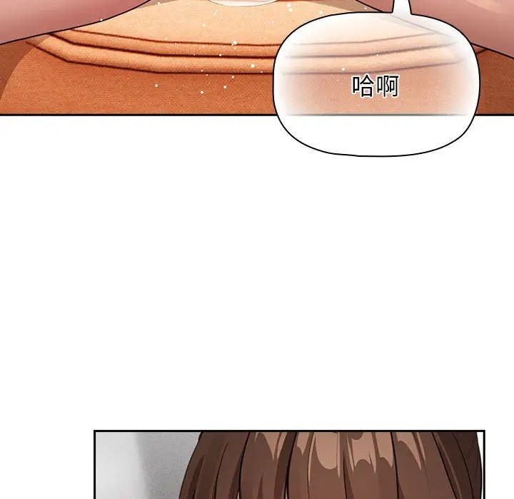 疫情期間的家教生活第115話