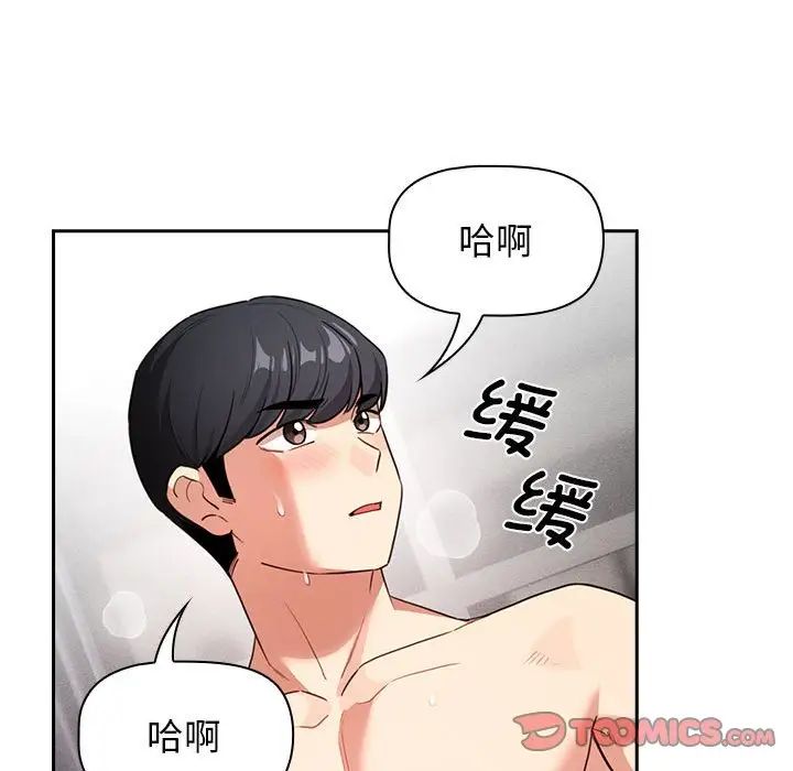 疫情期间的家教生活第115话