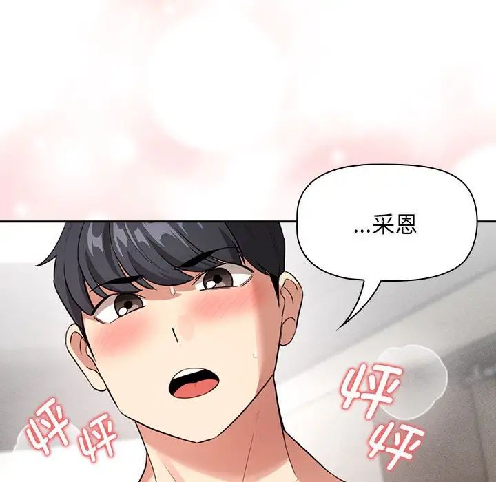 疫情期间的家教生活第115话