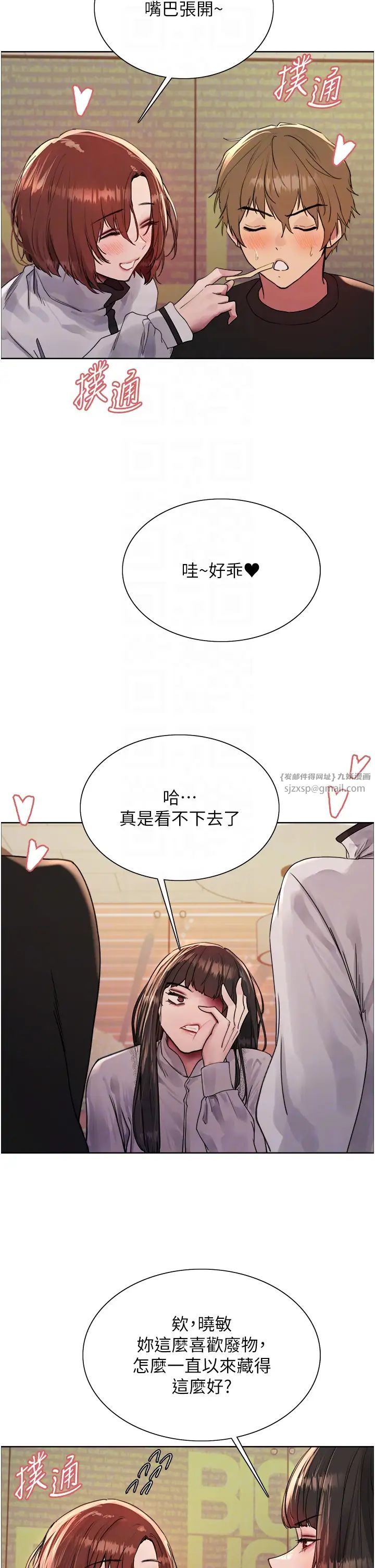 色轮眼第2季第23话-今天起我就是你专用的♥