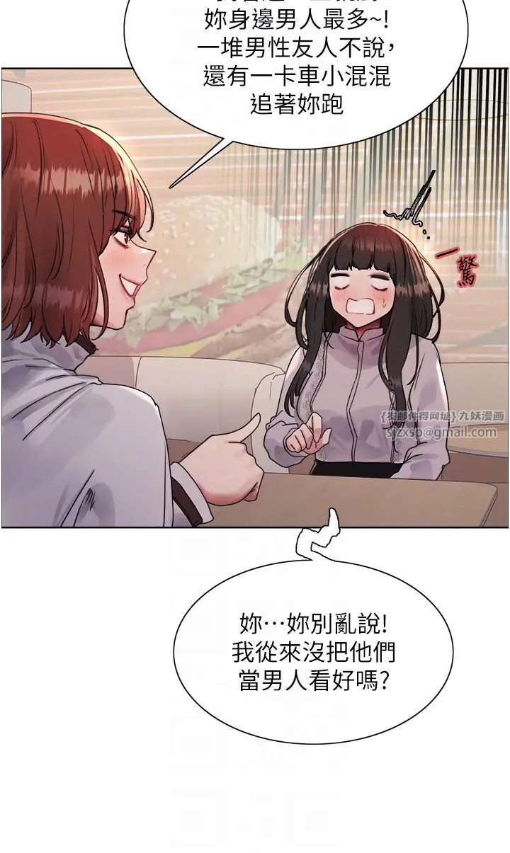 色轮眼第2季第23话-今天起我就是你专用的♥