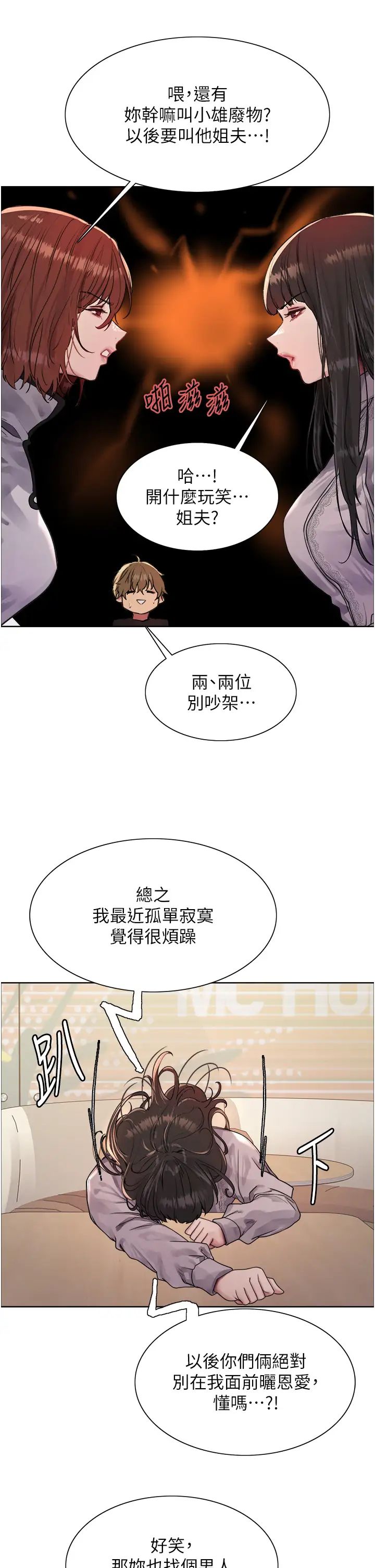 色輪眼第2季第23話-今天起我就是你專用的♥
