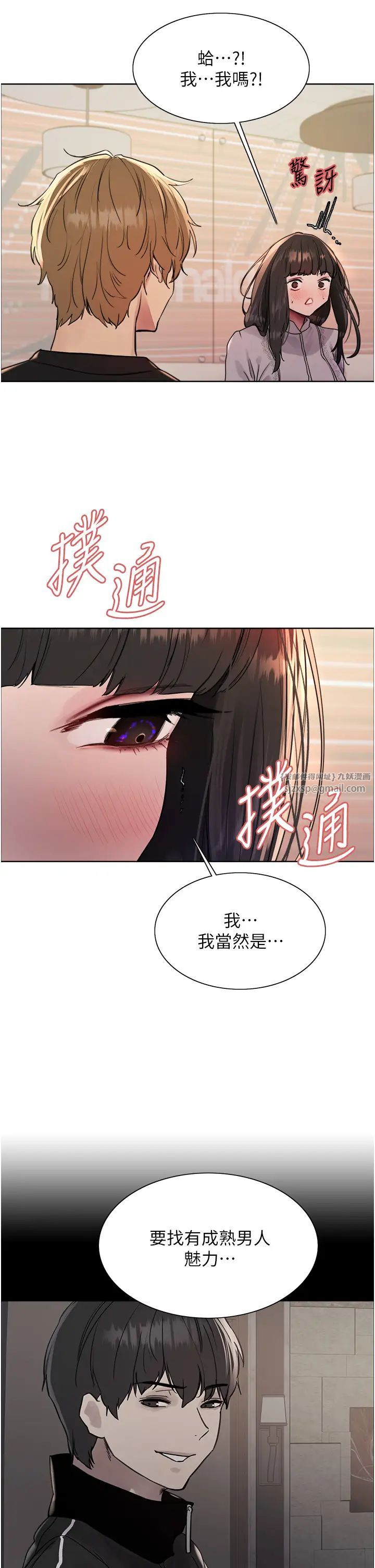 色轮眼第2季第23话-今天起我就是你专用的♥