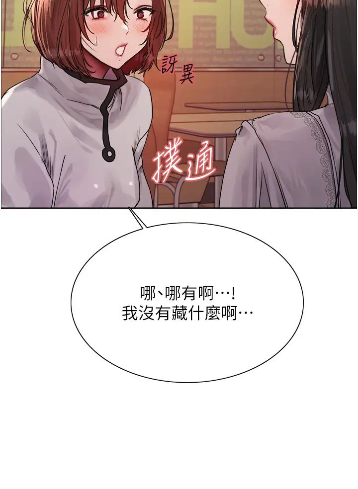 色輪眼第2季第23話-今天起我就是你專用的♥