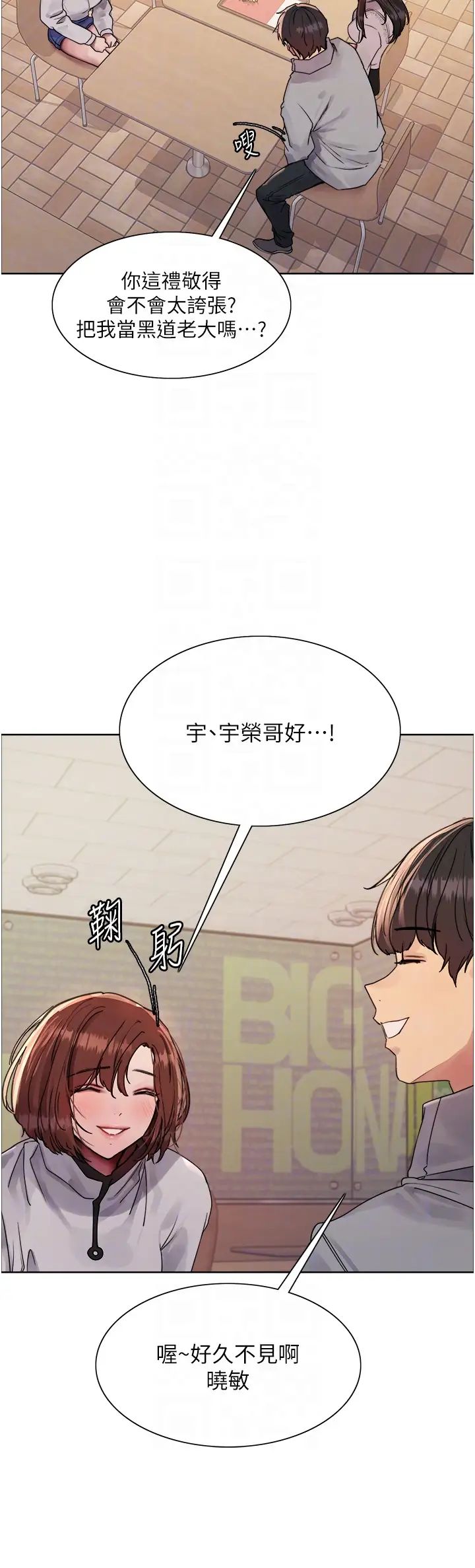色輪眼第2季第23話-今天起我就是你專用的♥