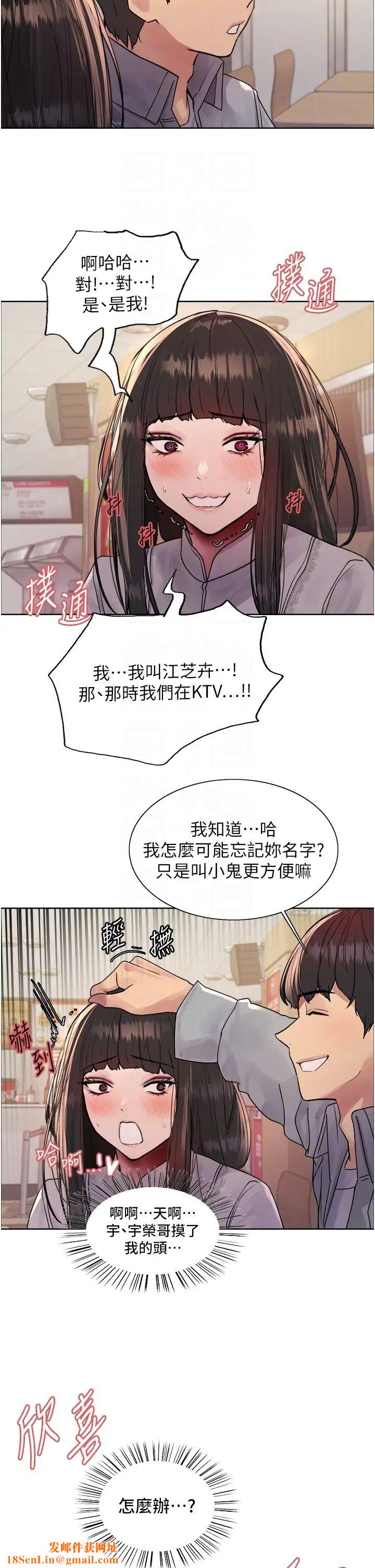色轮眼第2季第23话-今天起我就是你专用的♥