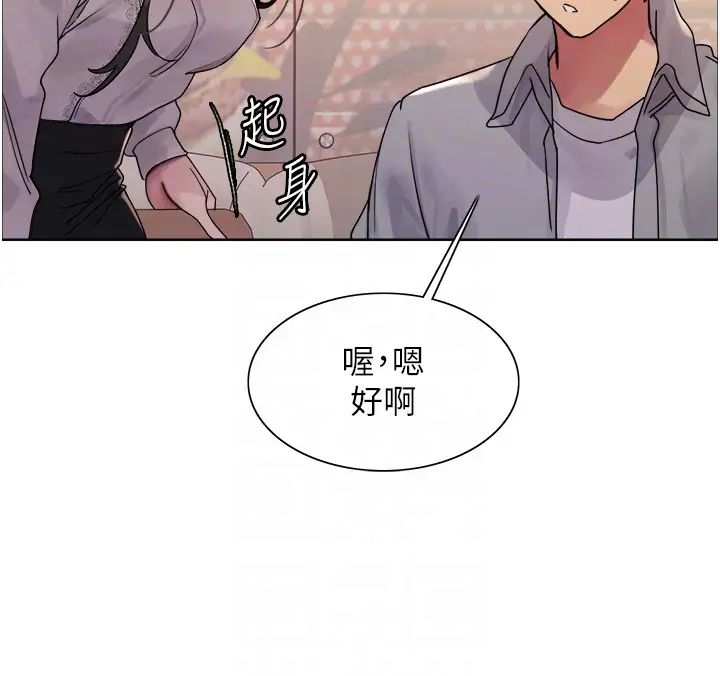 色輪眼第2季第23話-今天起我就是你專用的♥