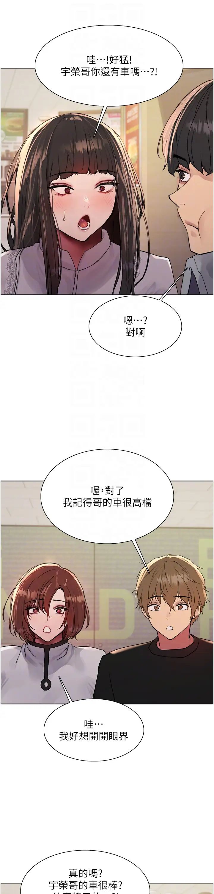 色轮眼第2季第23话-今天起我就是你专用的♥