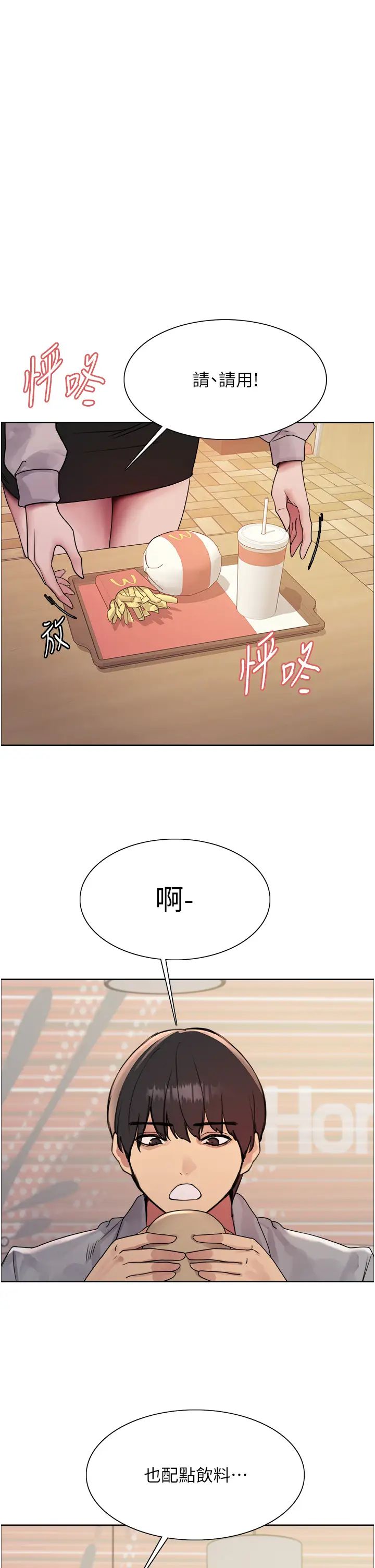 色輪眼第2季第23話-今天起我就是你專用的♥