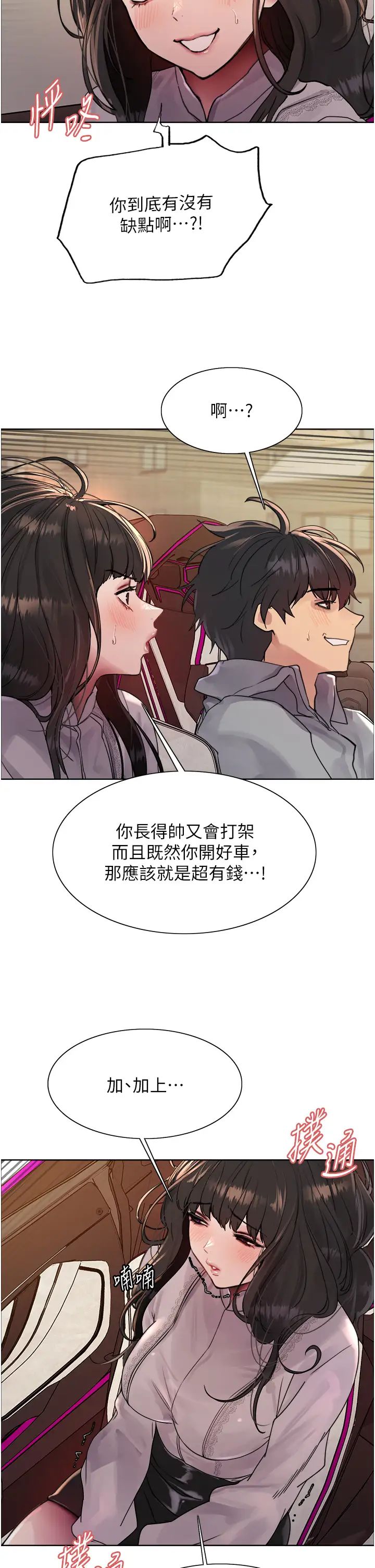 色轮眼第2季第23话-今天起我就是你专用的♥