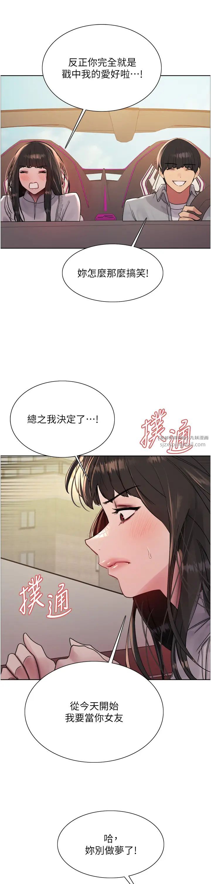 色轮眼第2季第23话-今天起我就是你专用的♥