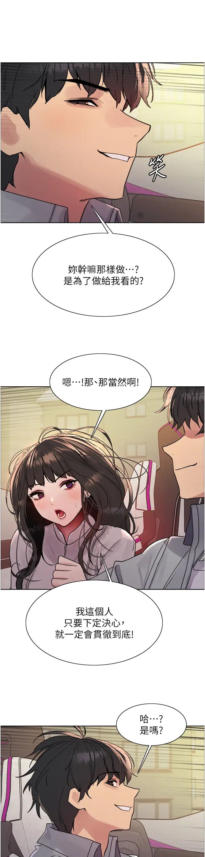 色轮眼第2季第23话-今天起我就是你专用的♥