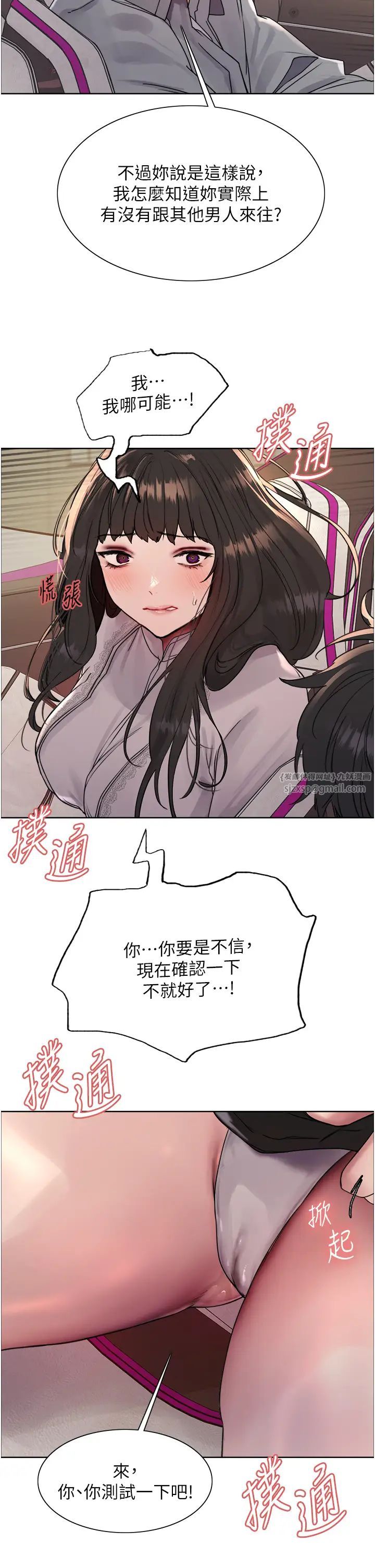 色轮眼第2季第23话-今天起我就是你专用的♥