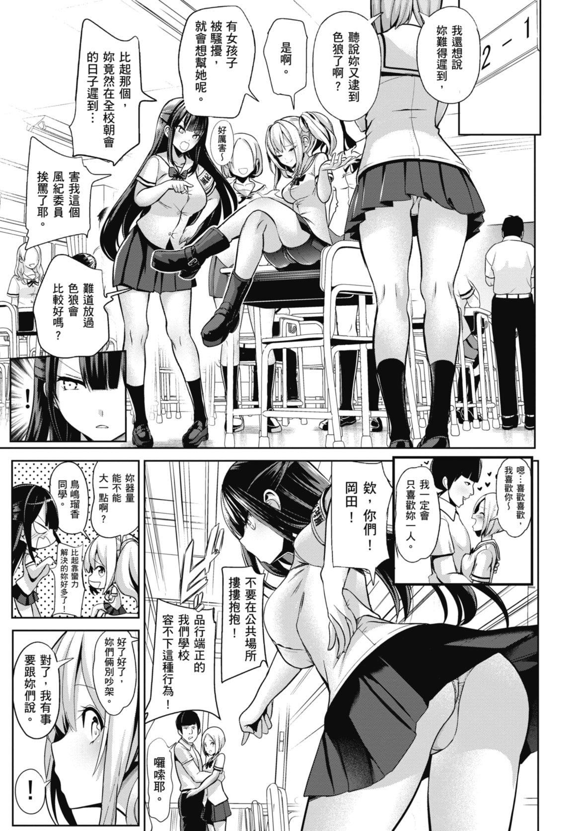 [背徳汉]モテアソビ～常识改変学园～｜催眠性玩弄～扭转常识学园～[暮想出版][无修正][DL版][背徳汉]モテアソビ～常识改変学园～｜催眠性玩弄～扭转常识学园～[暮想出版][无修正][DL版]