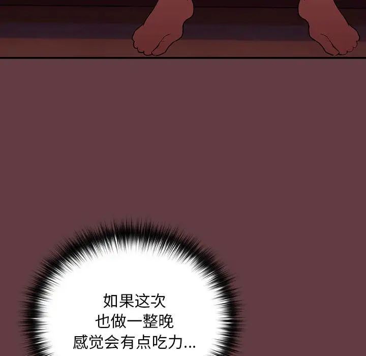 下班后的例行恋爱第5话