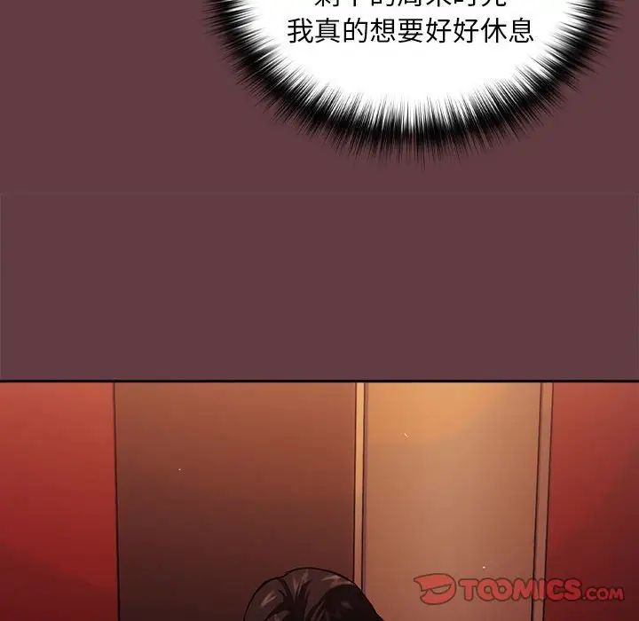 下班后的例行恋爱第5话