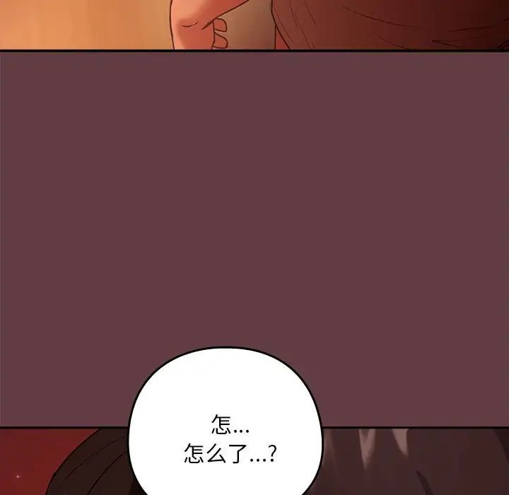 下班后的例行恋爱第5话