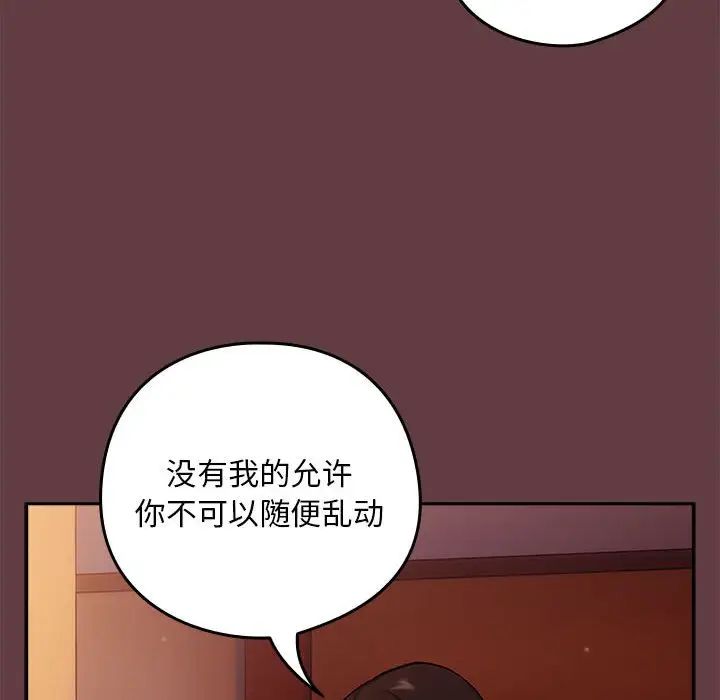下班后的例行恋爱第5话