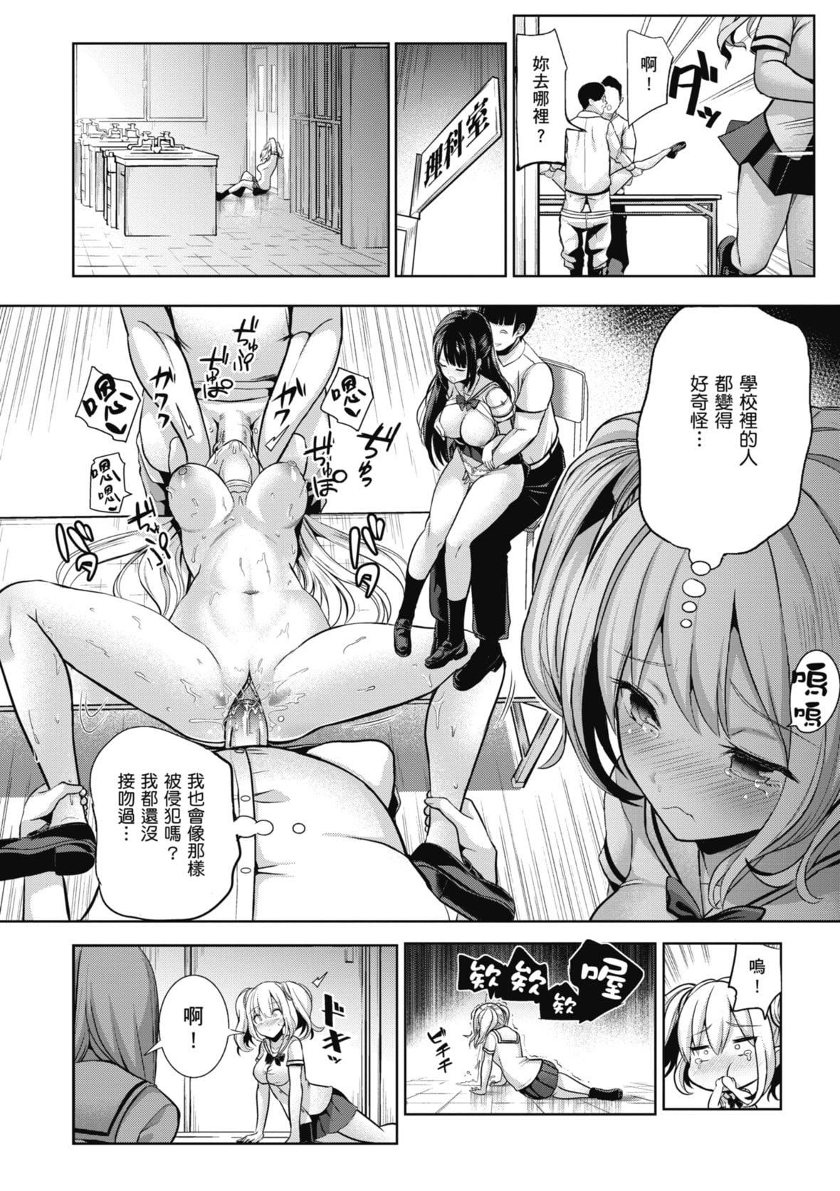[背徳汉]モテアソビ～常识改変学园～｜催眠性玩弄～扭转常识学园～[暮想出版][无修正][DL版][背徳汉]モテアソビ～常识改変学园～｜催眠性玩弄～扭转常识学园～[暮想出版][无修正][DL版]