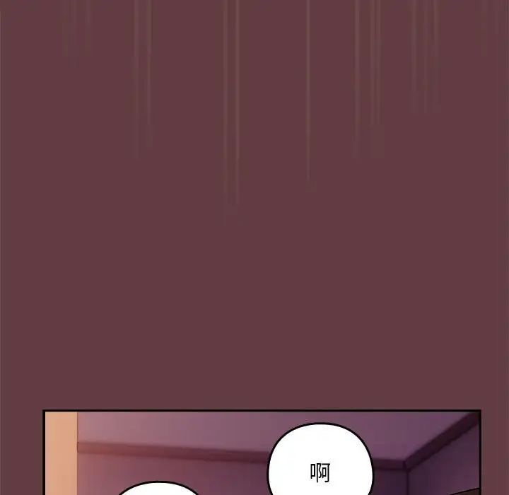 下班后的例行恋爱第5话