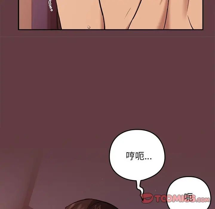 下班后的例行恋爱第5话