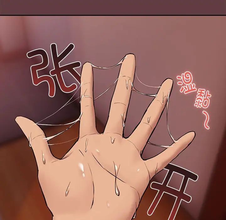 下班后的例行恋爱第5话