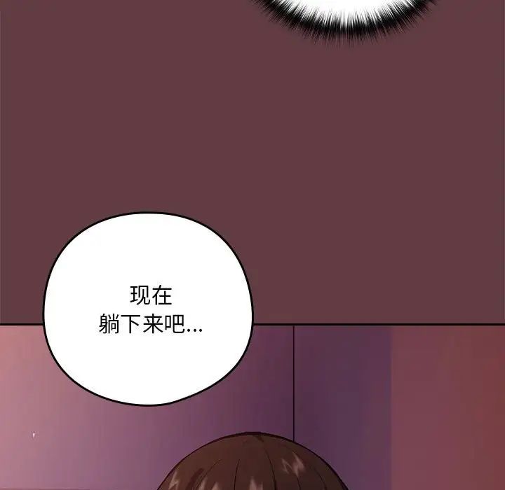 下班后的例行恋爱第5话