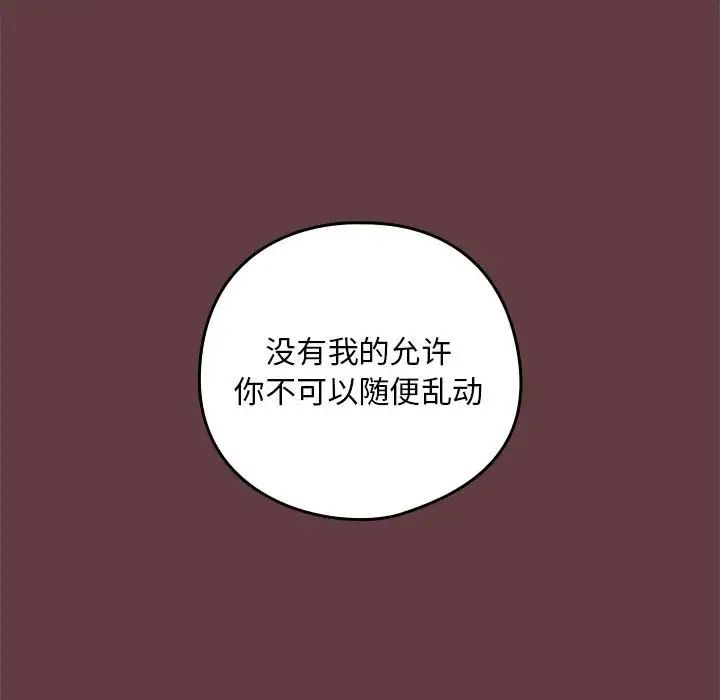 下班后的例行恋爱第5话