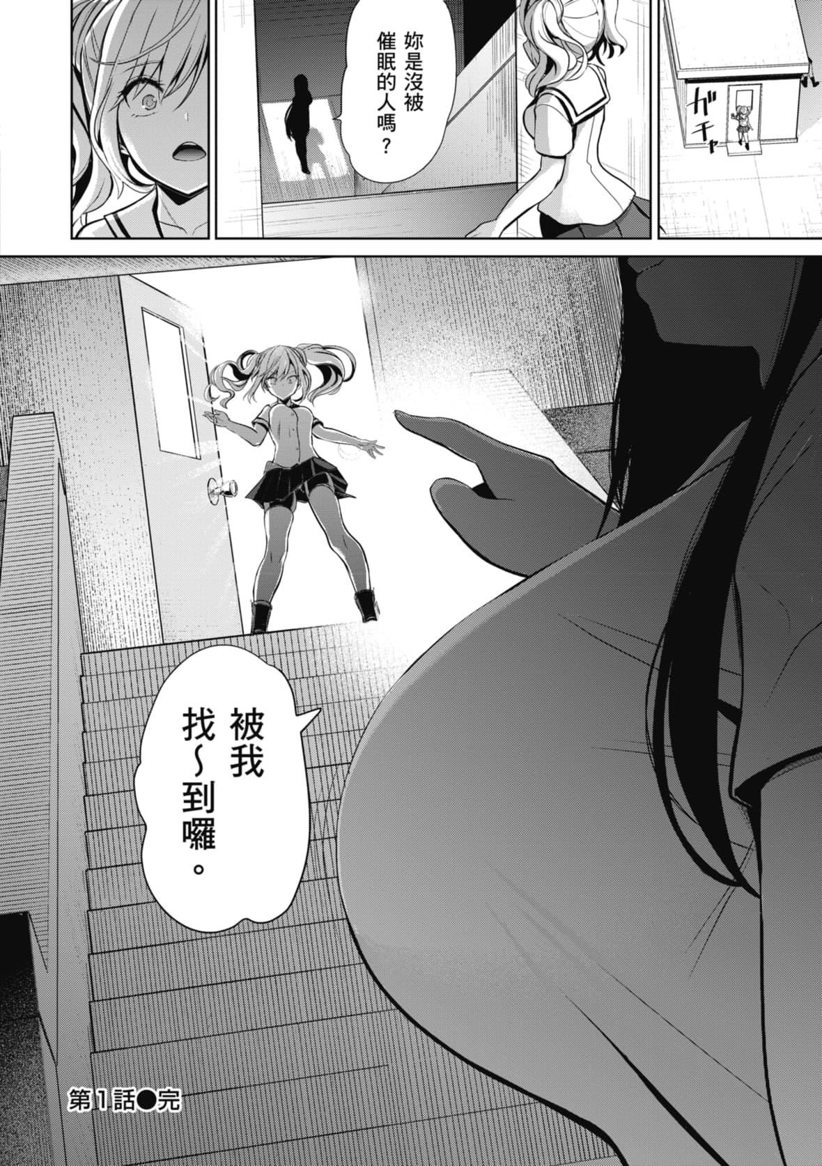 [背徳汉]モテアソビ～常识改変学园～｜催眠性玩弄～扭转常识学园～[暮想出版][无修正][DL版][背徳汉]モテアソビ～常识改変学园～｜催眠性玩弄～扭转常识学园～[暮想出版][无修正][DL版]